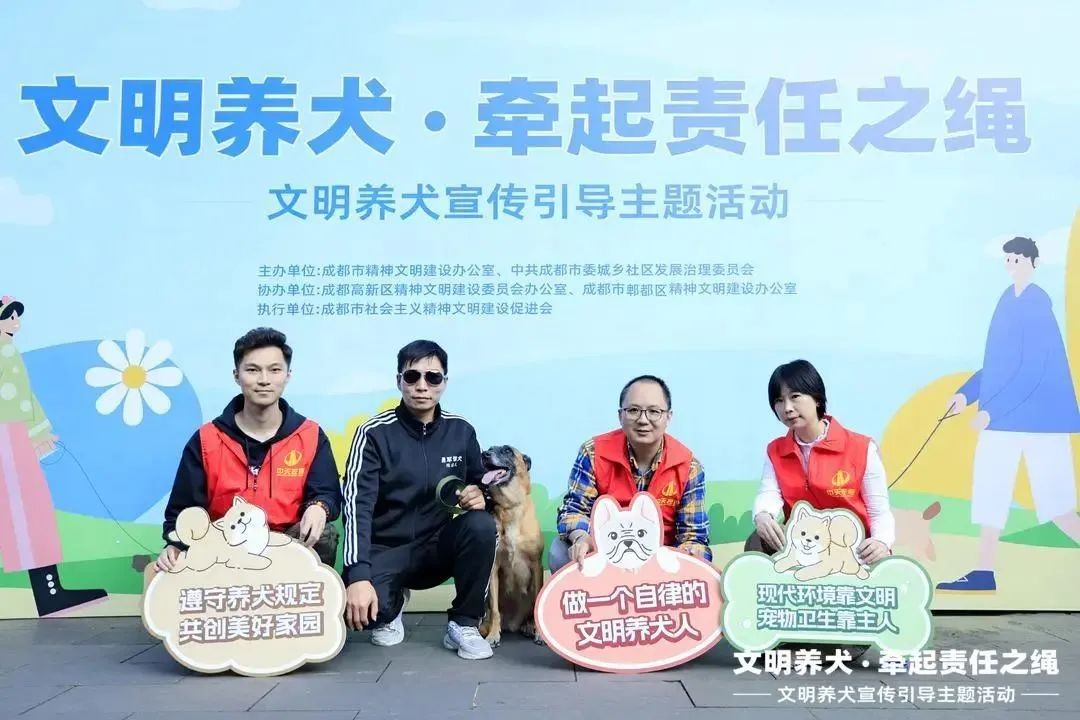 牽好“文明繩”養(yǎng)犬不“掉鏈” 